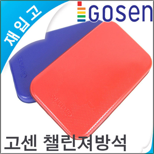 고센 챌린져방석 KGCE-01