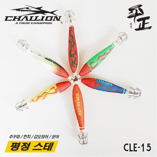 챌리온 CLE-15 평정스테