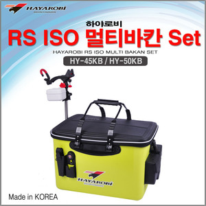 하야로비 RS ISO 멀티바칸 SET (살림통겸 보조가방)