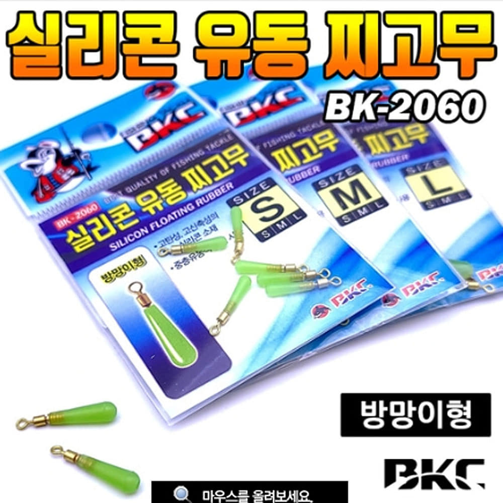 BK-2060 실리콘 유동찌고무