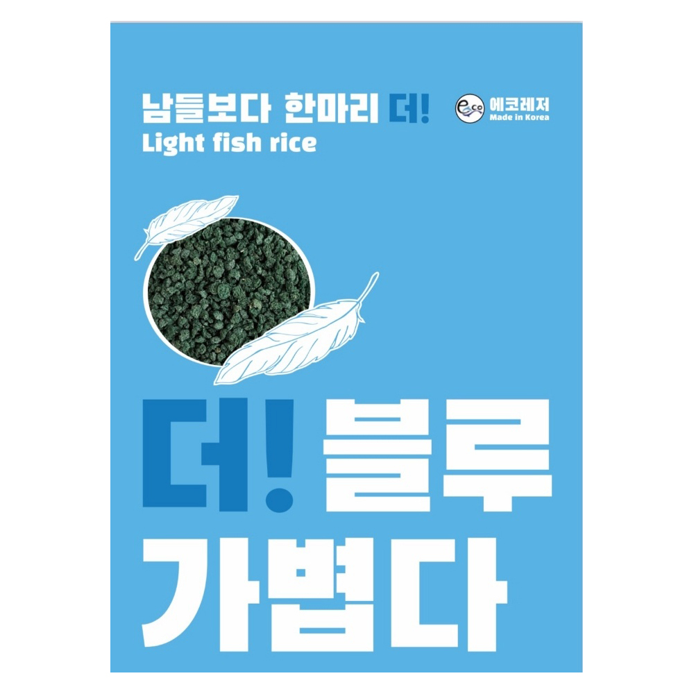 에코레져 더 블루 민물떡밥
