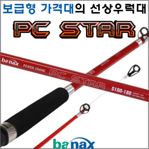 바낙스 PC STAR 선상 우럭대