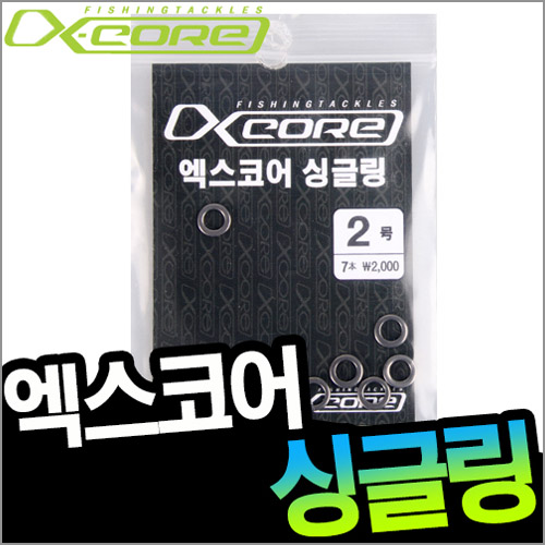 엑스코어 XR-15 싱글링