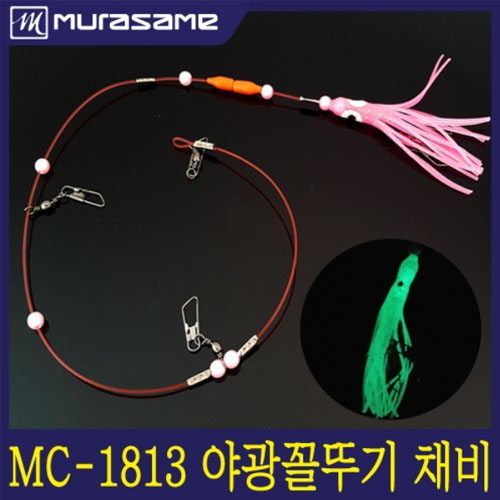 소렉스 MC-1813 캐미 유동 야광꼴뚜기 채비