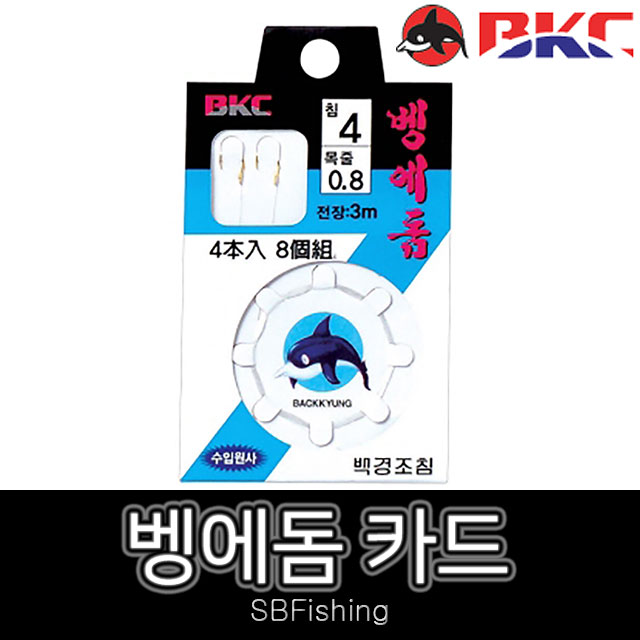 BKC 백경 벵에돔카드 BK-302 벵에돔낚시 묶음바늘 카드채비