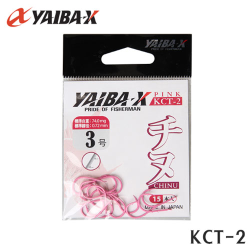 야이바 KCT-2 치누등침바늘 핑크