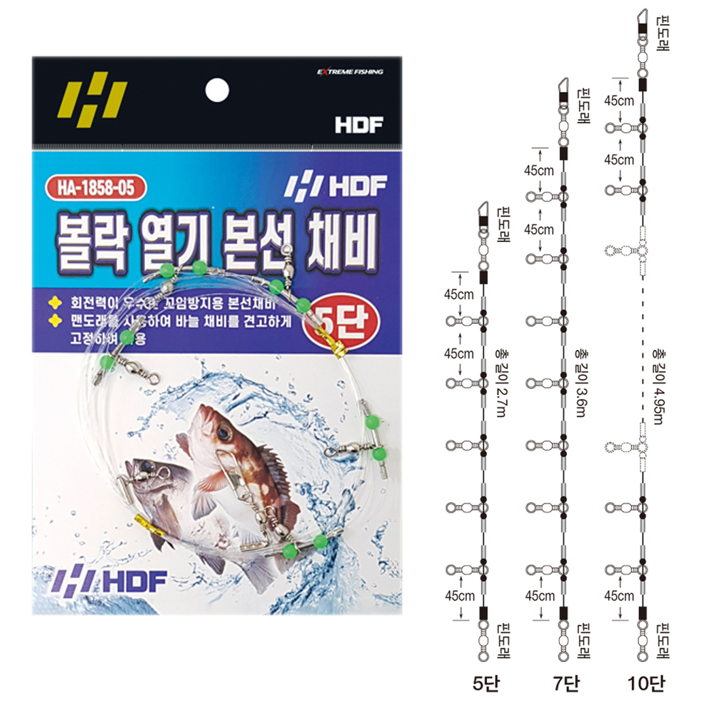 해동 HA-1858~1860 볼락 열기 본선 채비 5단/7단/10단