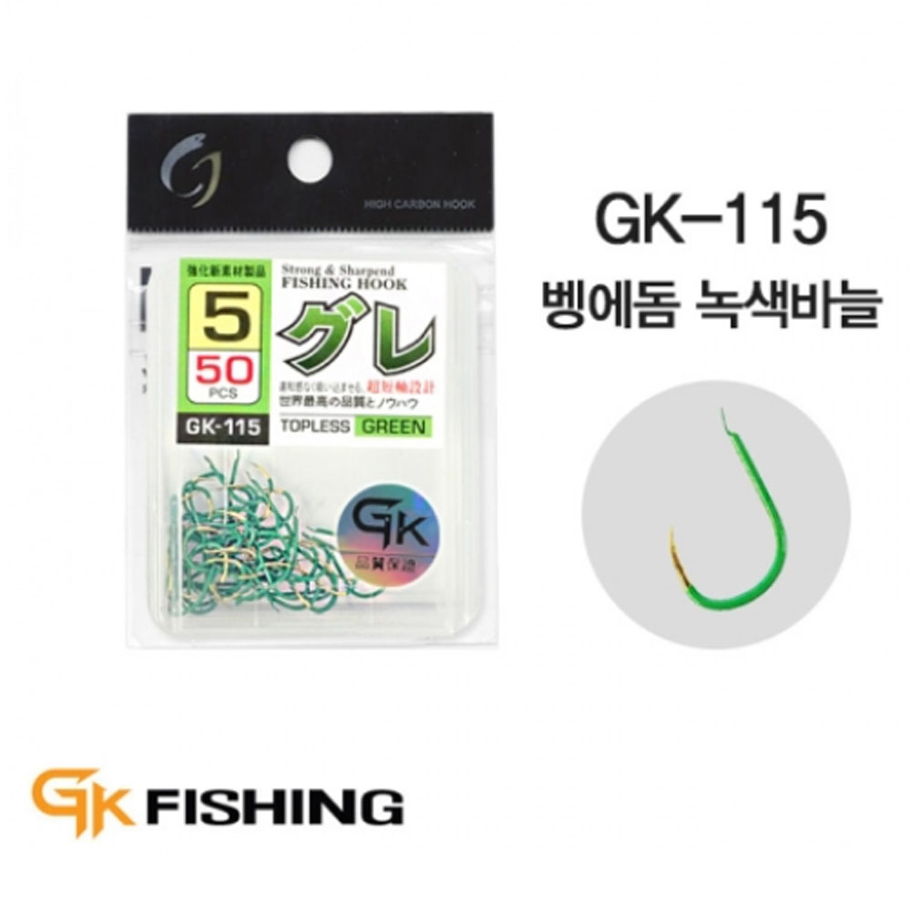 금호 GK-115 GK 토너먼트 구레 덕용 벵에돔 녹색바늘(50개입)