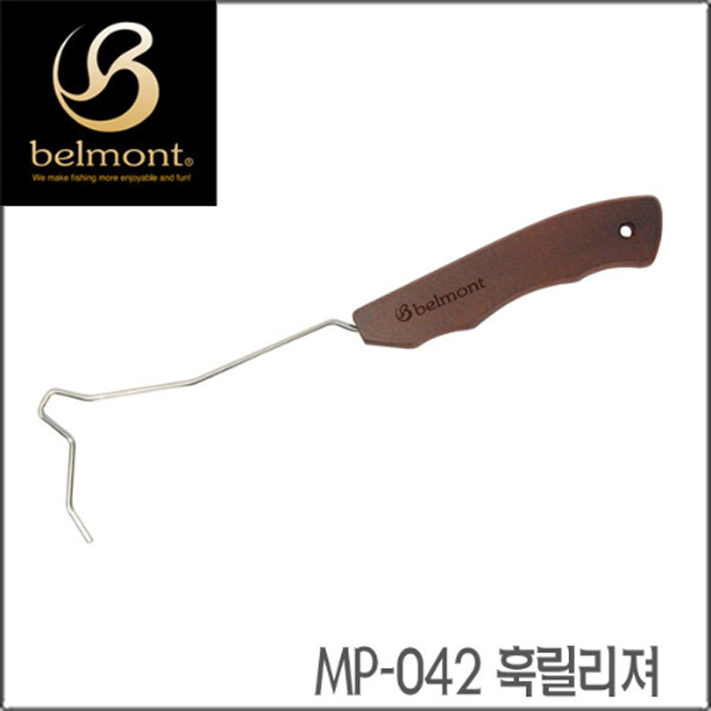 벨몬트 MP-041/042/043 훅릴리져