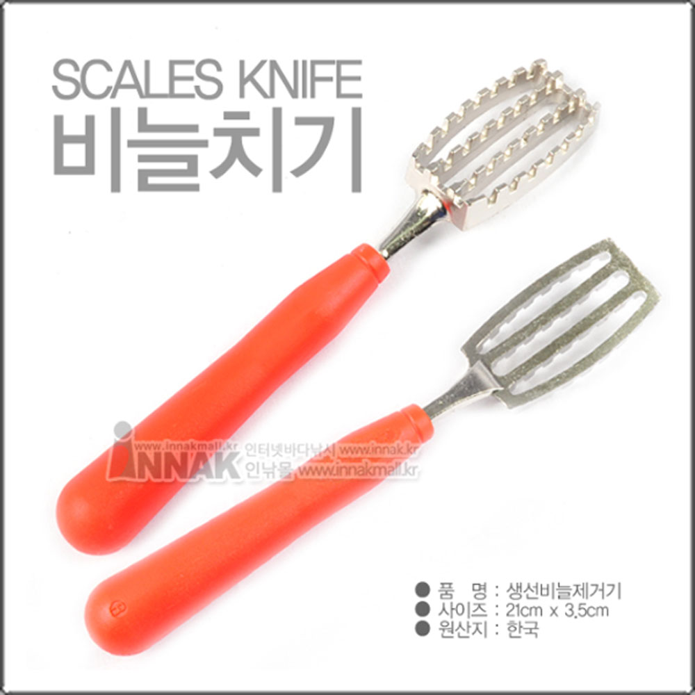 SCALES KNIFE 비늘치기