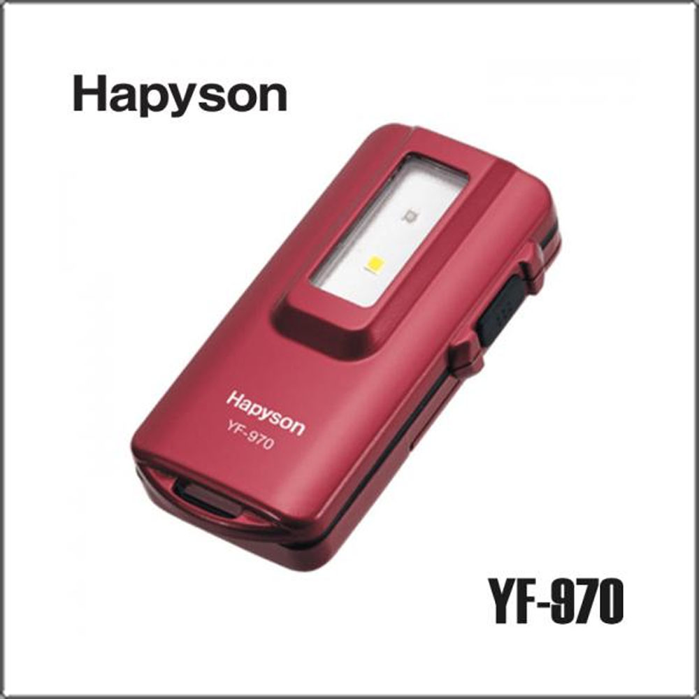 하피손 YF-970 UV축광기