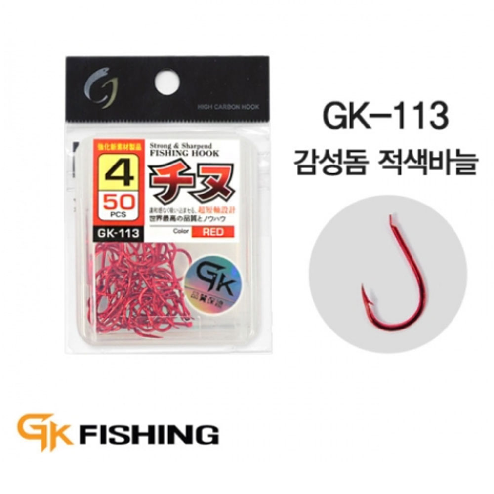 금호 GK-113 GK 토너먼트 지누/치누 덕용 감성돔 적색바늘(50개입)