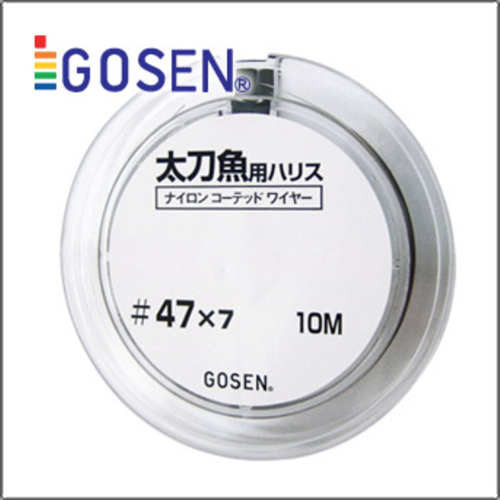 일본 고센 GWN-870 10M 와이어 목줄